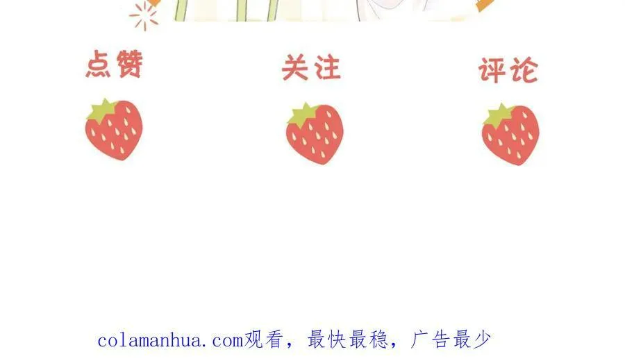 第54话 孙庭右的邀约 第116页