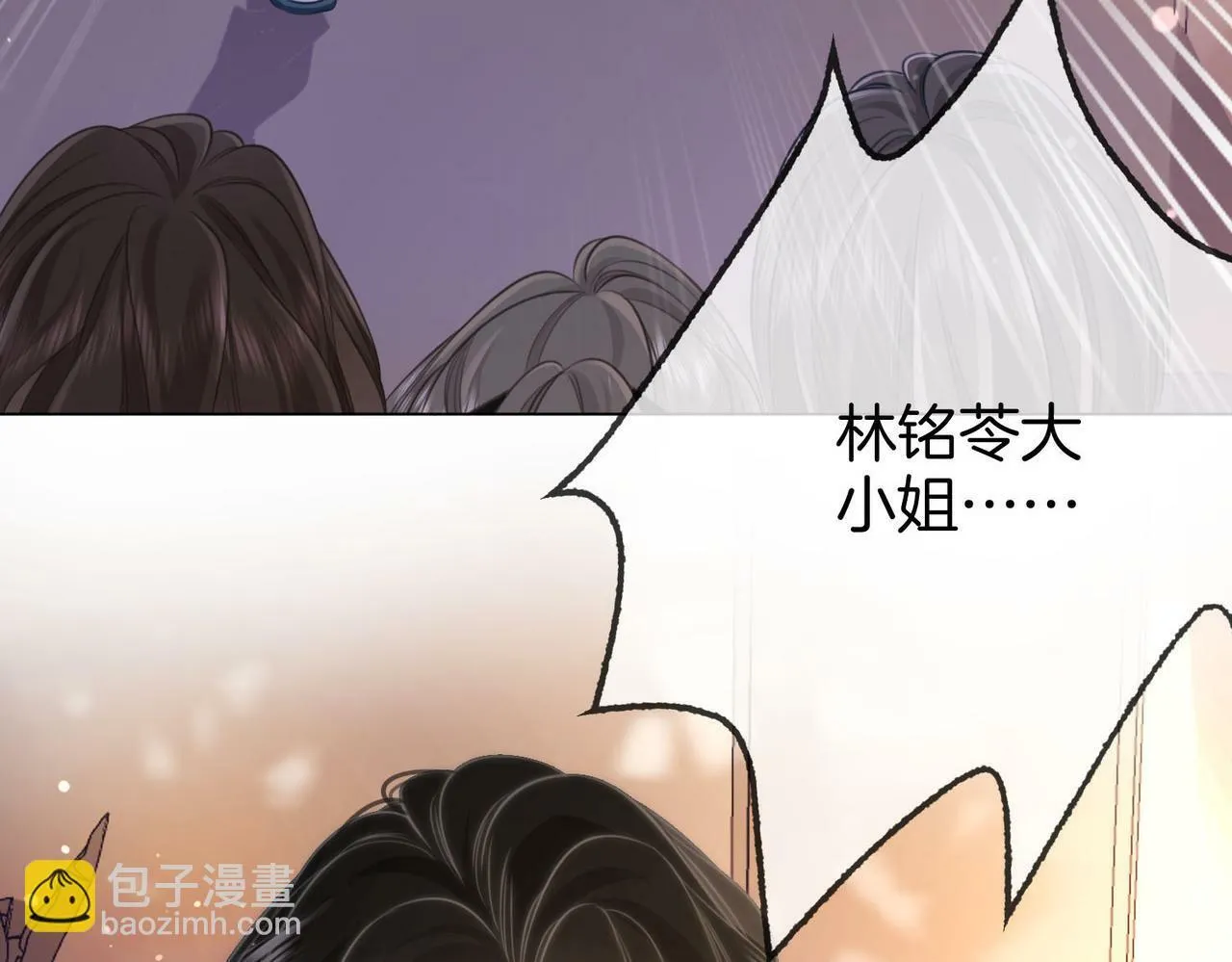 第28话 她不抗拒 第14页