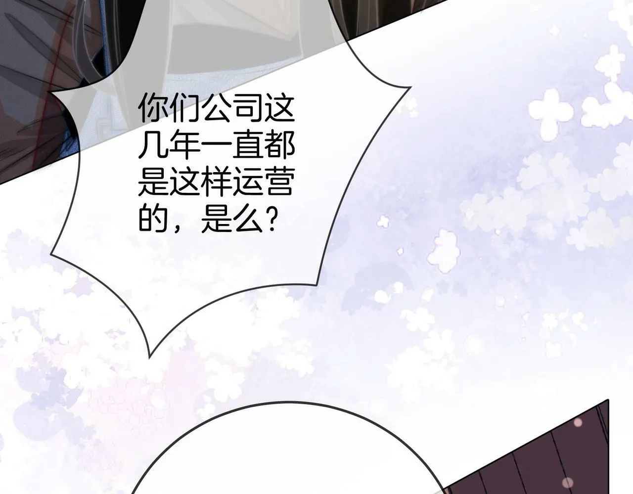 第28话 她不抗拒 第16页