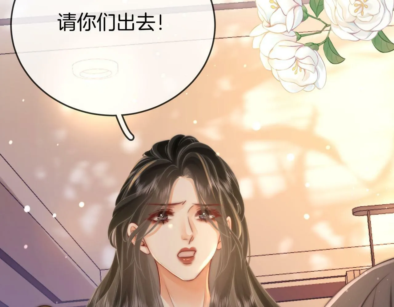 第28话 她不抗拒 第20页