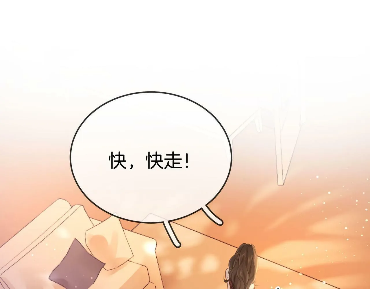 第28话 她不抗拒 第23页
