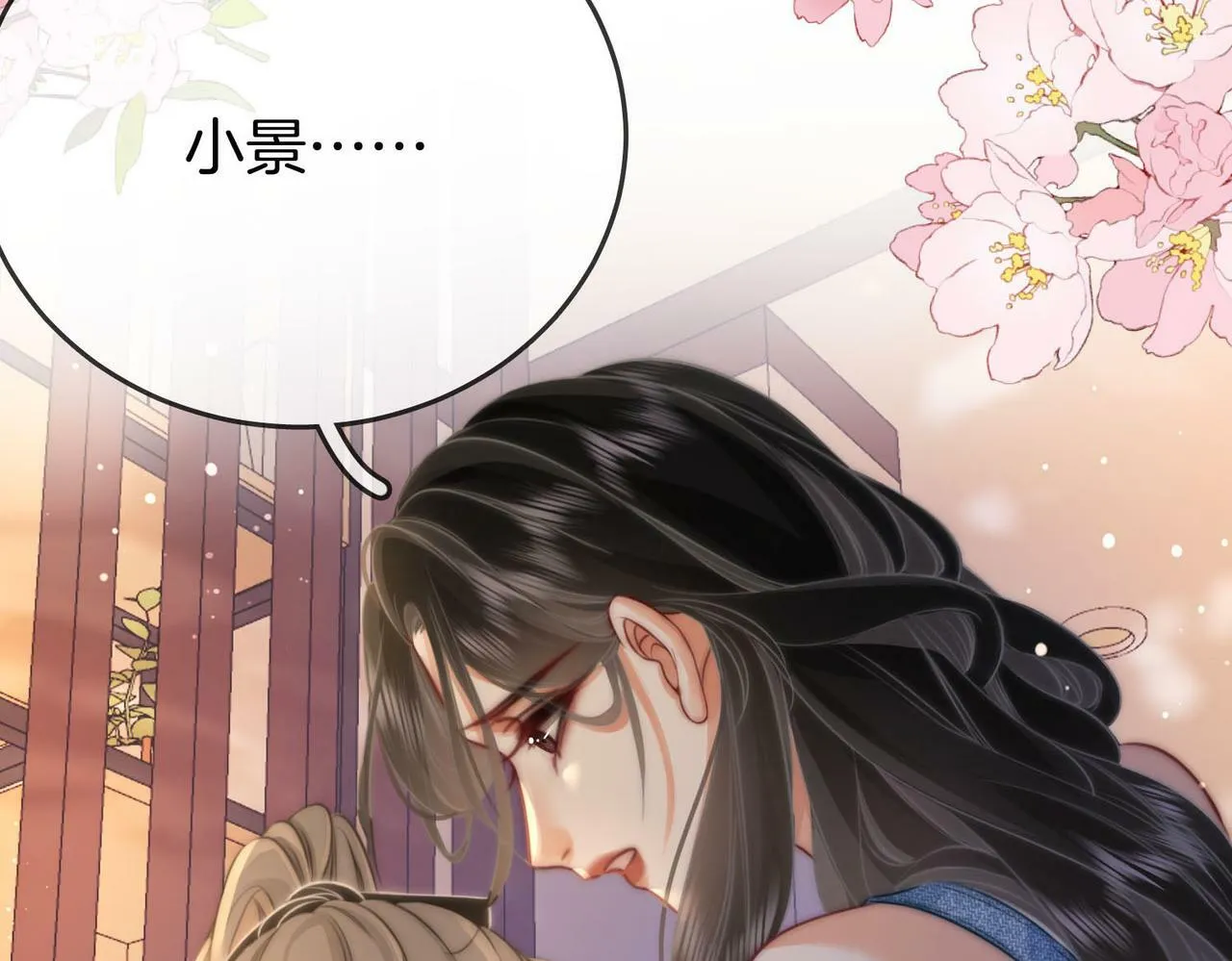 第28话 她不抗拒 第26页