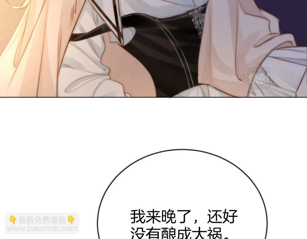 第28话 她不抗拒 第28页