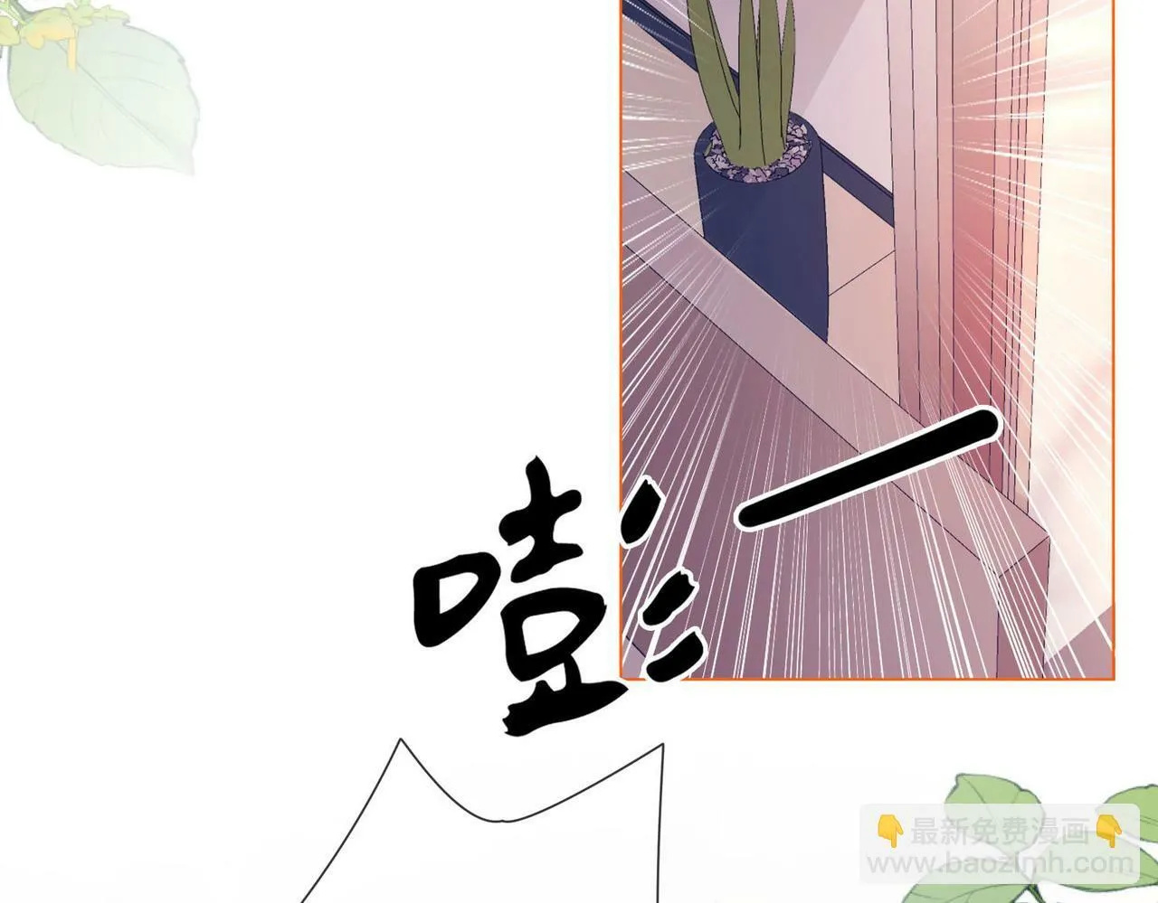 第28话 她不抗拒 第35页