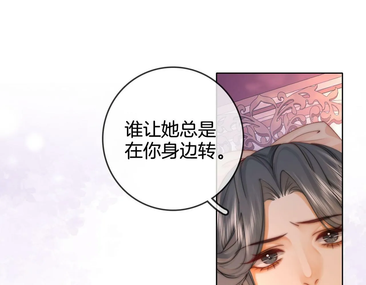 第28话 她不抗拒 第41页