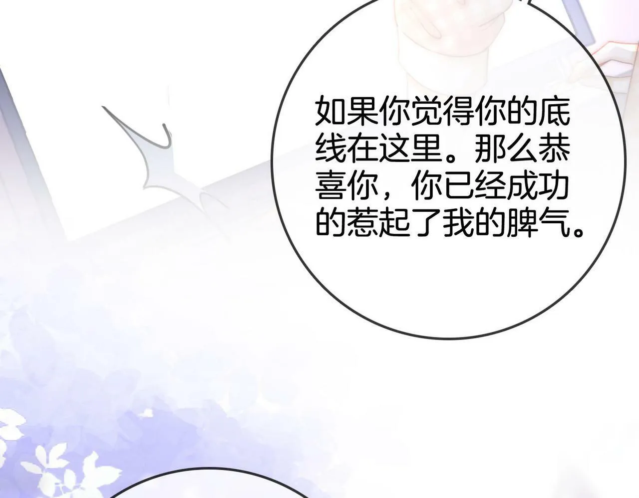 第28话 她不抗拒 第46页