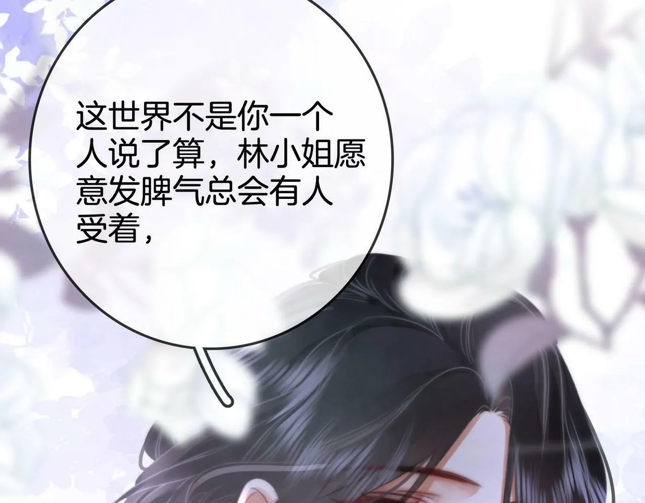 第28话 她不抗拒 第47页