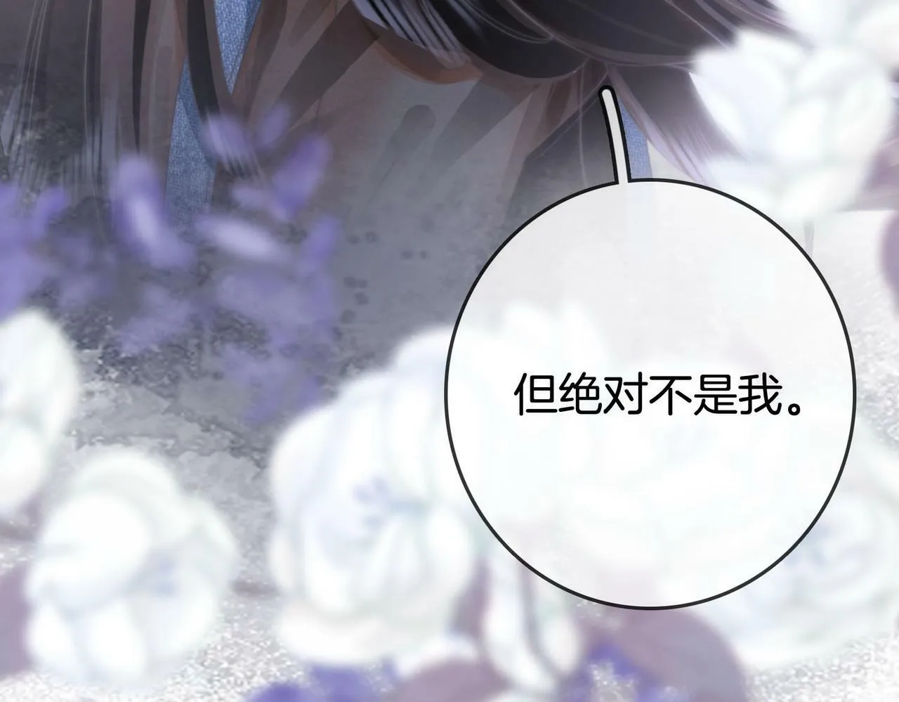 第28话 她不抗拒 第49页