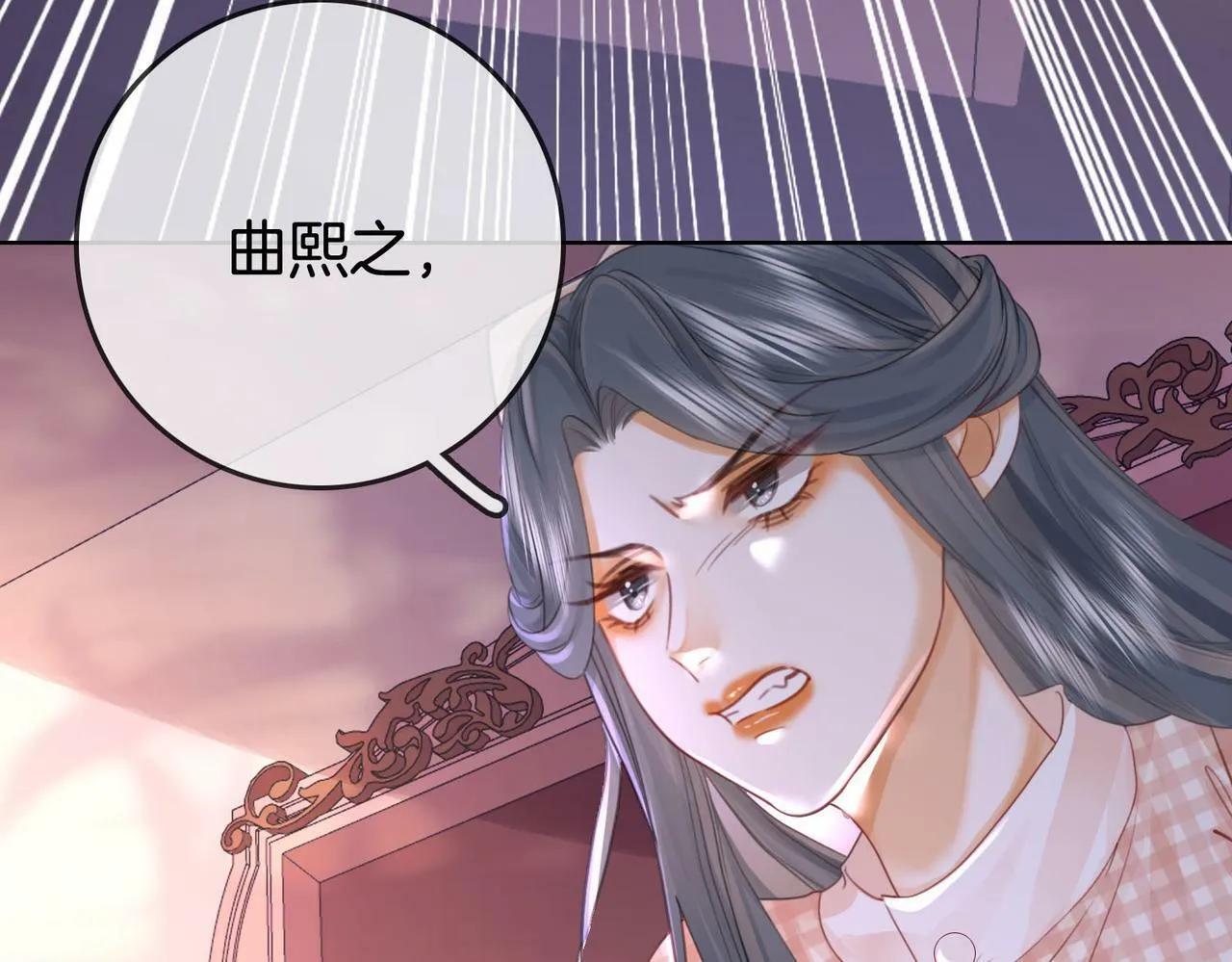 第28话 她不抗拒 第53页