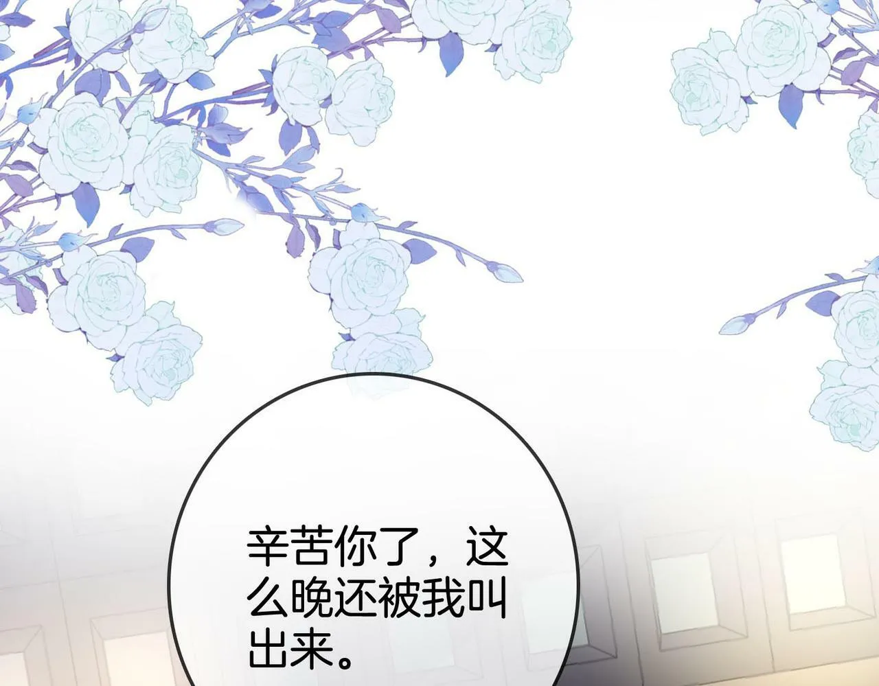 第28话 她不抗拒 第61页