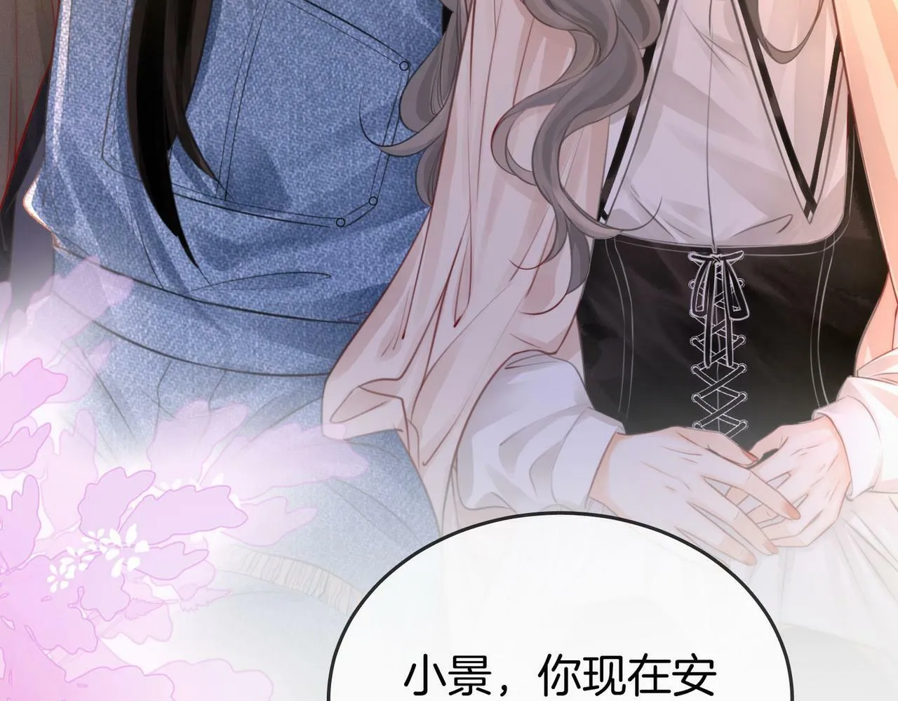 第28话 她不抗拒 第78页