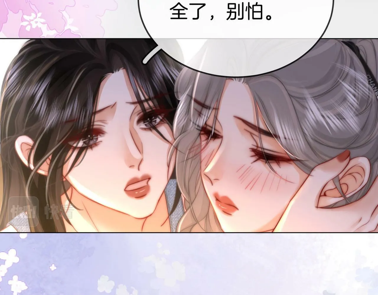 第28话 她不抗拒 第79页