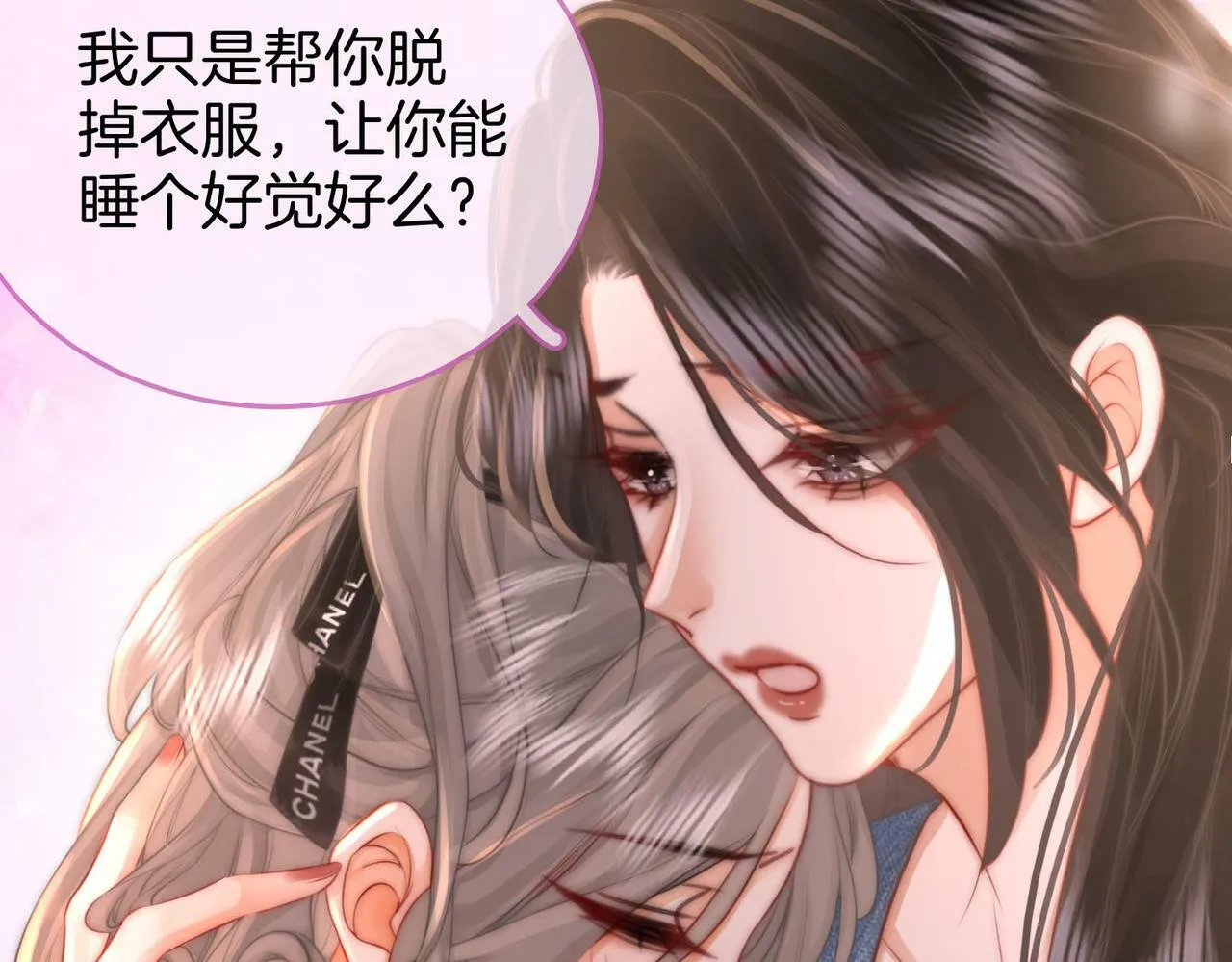 第28话 她不抗拒 第93页
