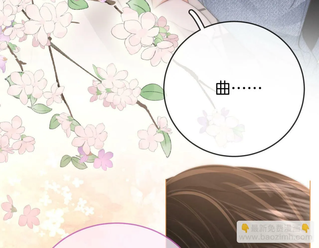 第28话 她不抗拒 第95页