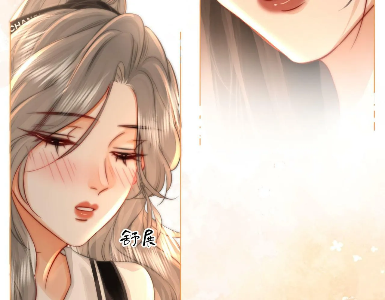 第28话 她不抗拒 第97页