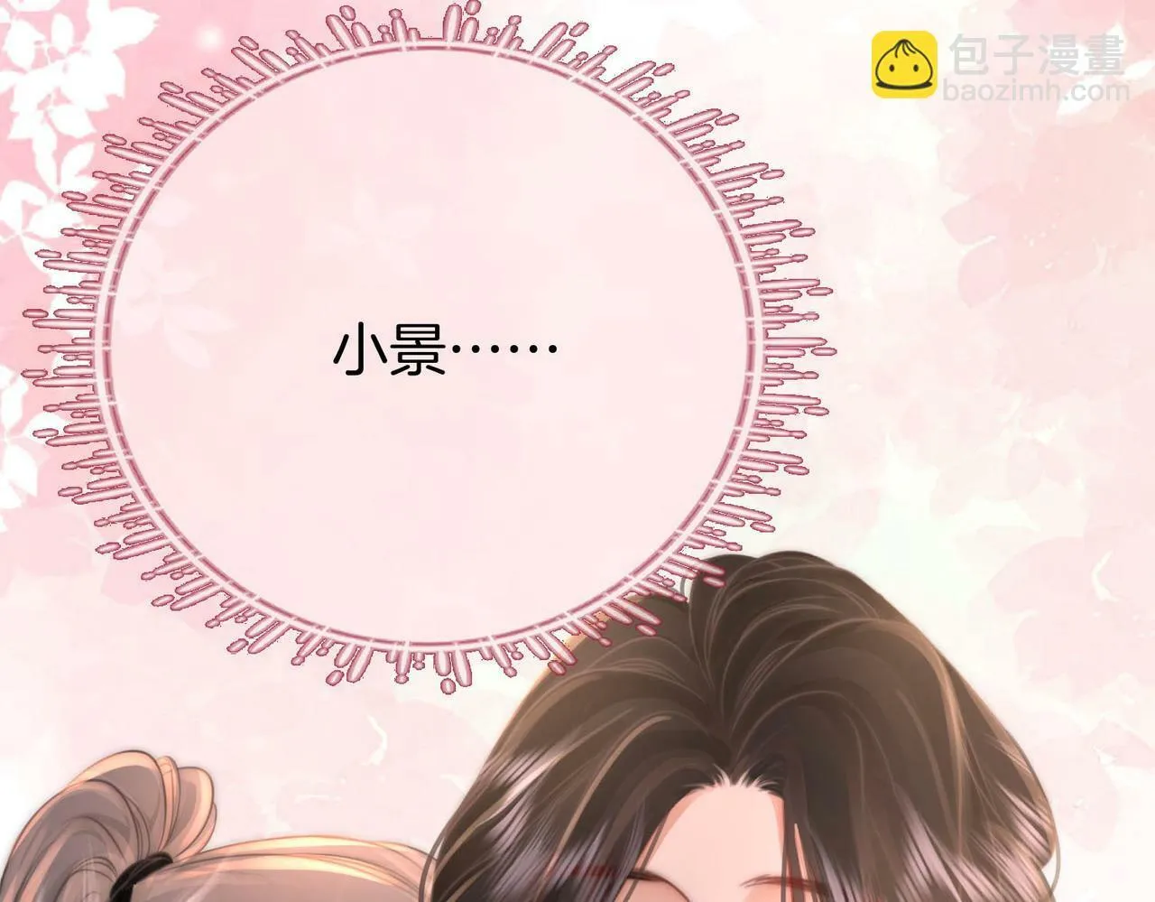 第28话 她不抗拒 第101页