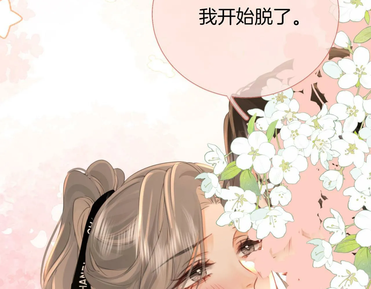 第28话 她不抗拒 第108页