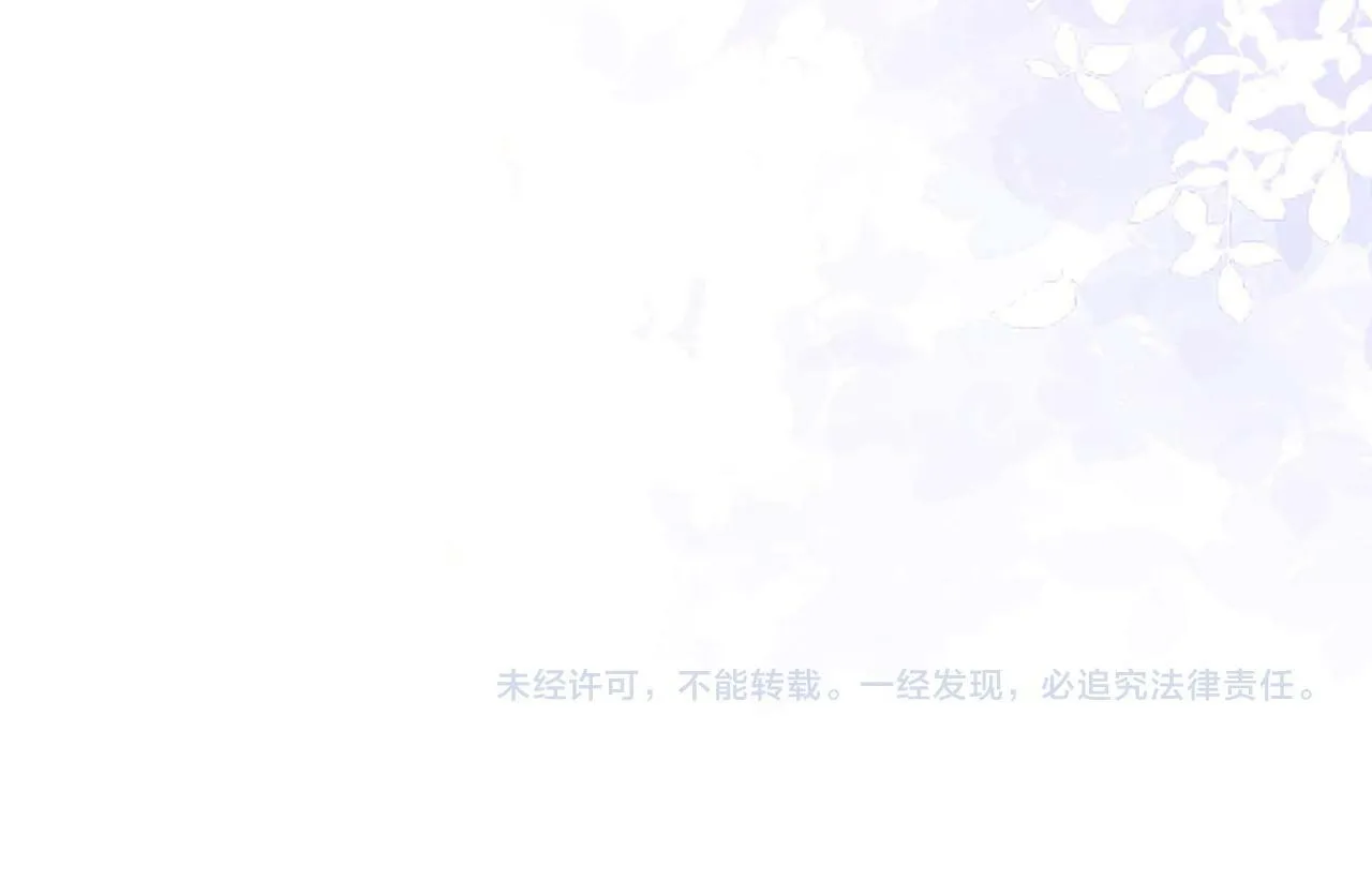第28话 她不抗拒 第122页
