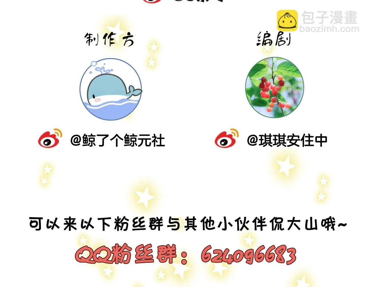 第28话 她不抗拒 第124页