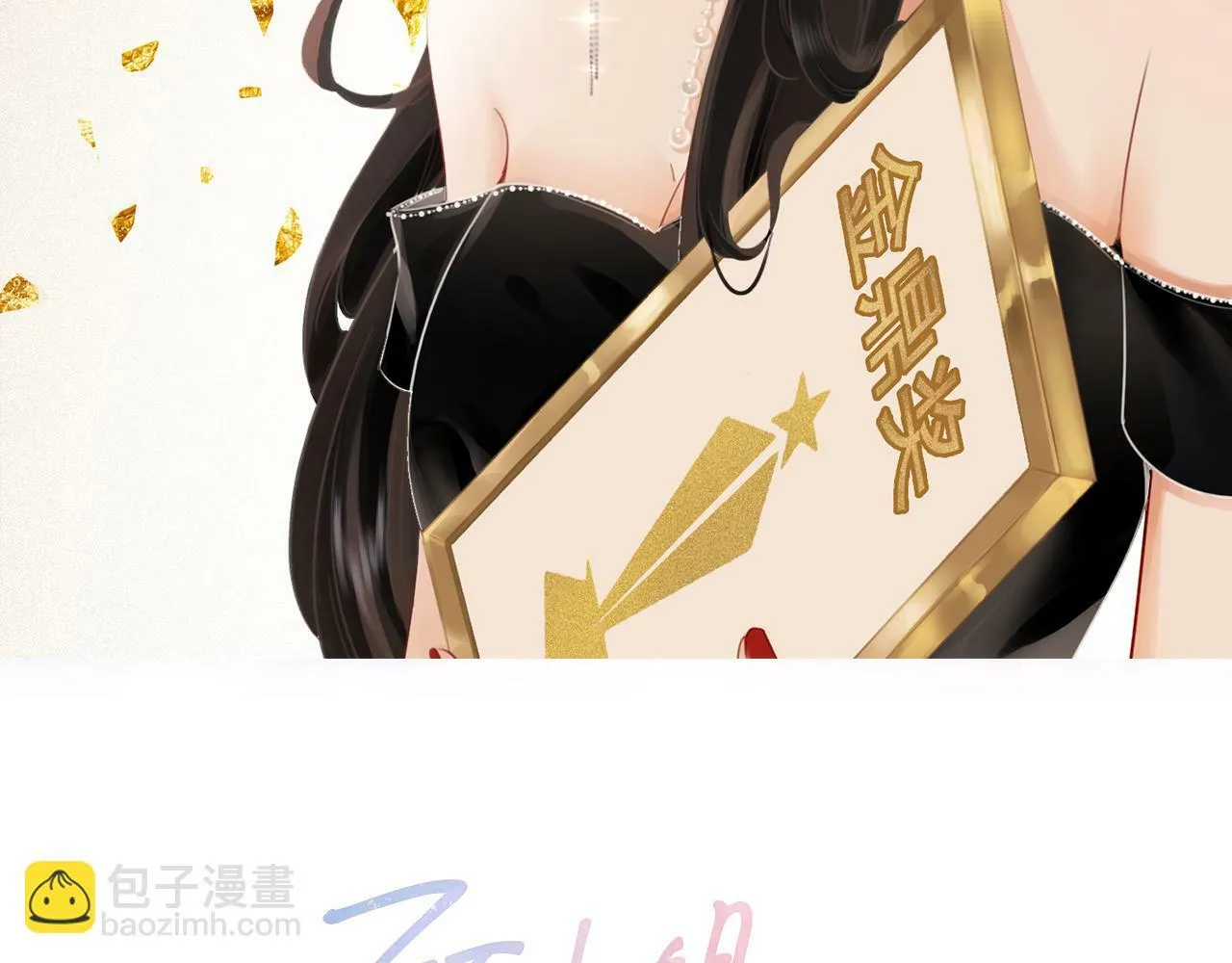 第28话 她不抗拒 第128页