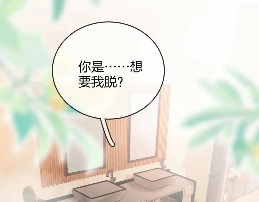第35话 关于宁邱 第6页