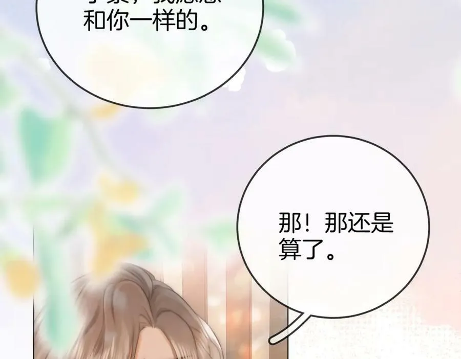 第35话 关于宁邱 第9页