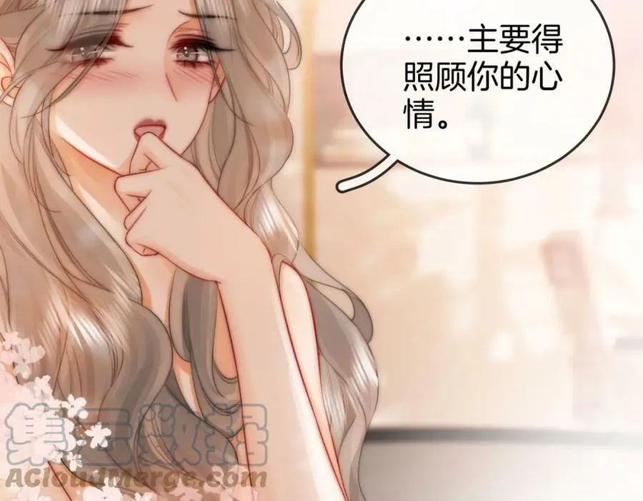 第35话 关于宁邱 第13页