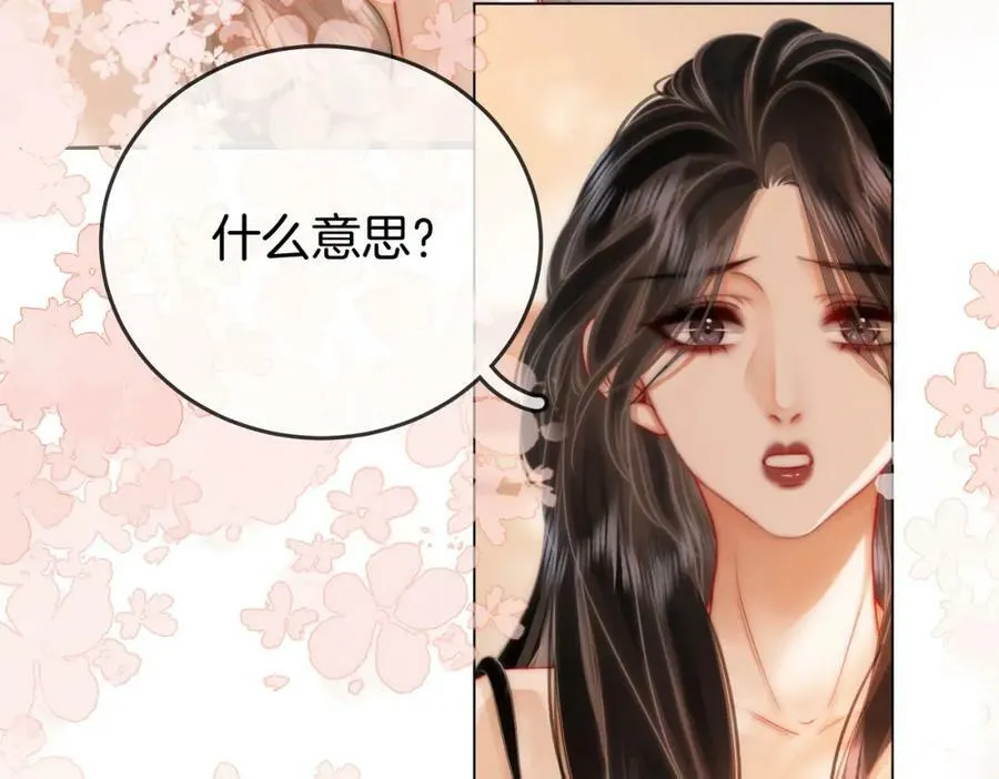 第35话 关于宁邱 第14页