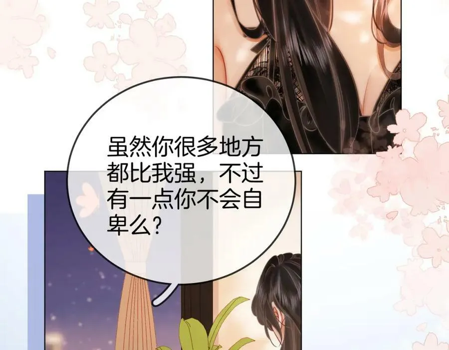 第35话 关于宁邱 第15页