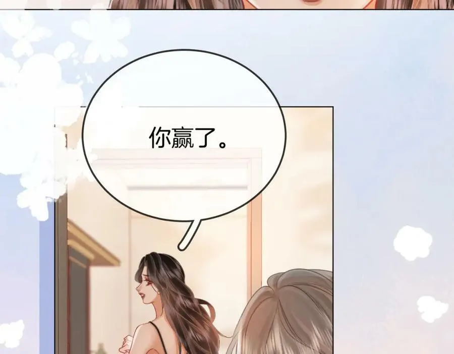 第35话 关于宁邱 第20页