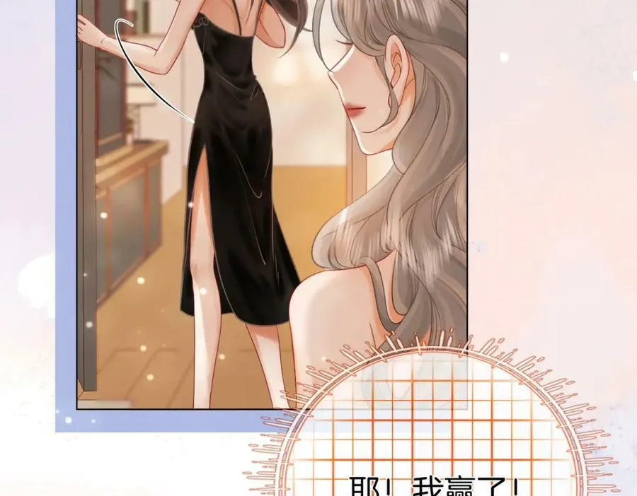 第35话 关于宁邱 第21页