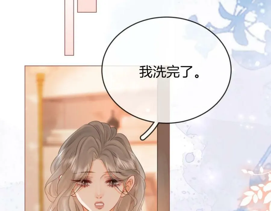 第35话 关于宁邱 第23页
