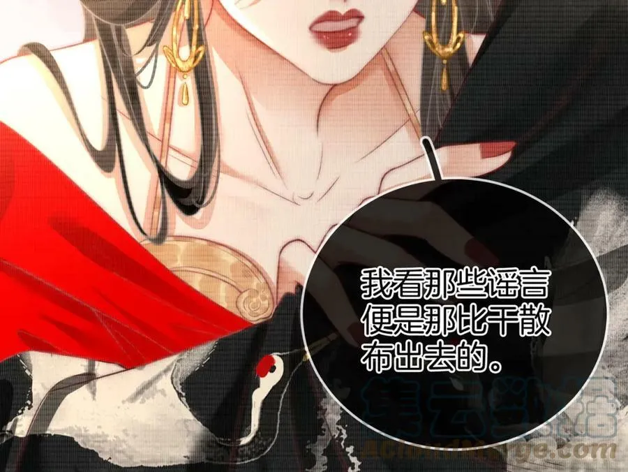 第35话 关于宁邱 第37页
