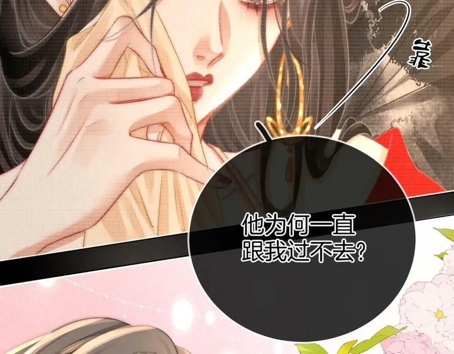 第35话 关于宁邱 第39页
