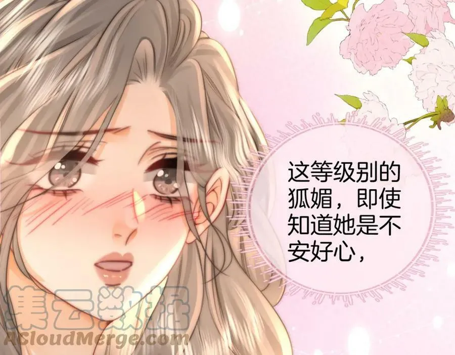 第35话 关于宁邱 第40页