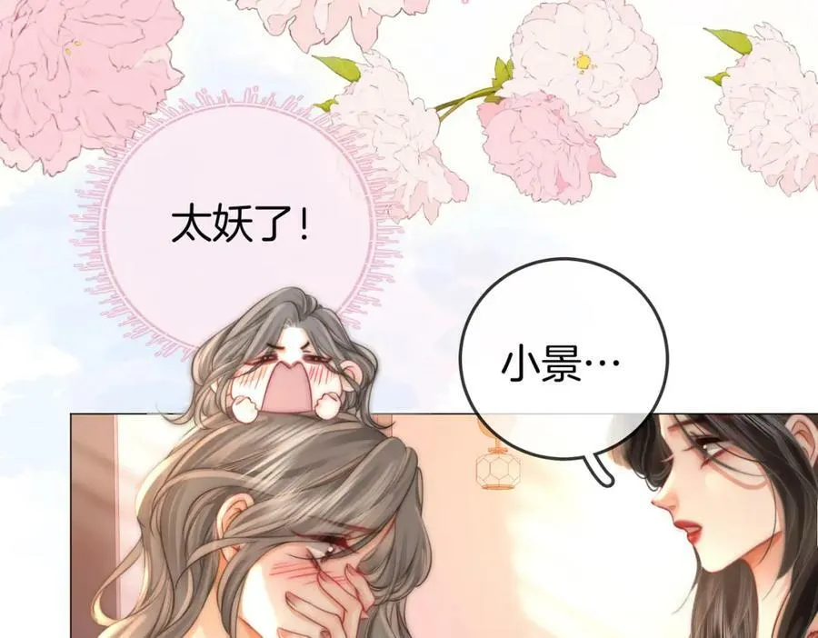第35话 关于宁邱 第42页