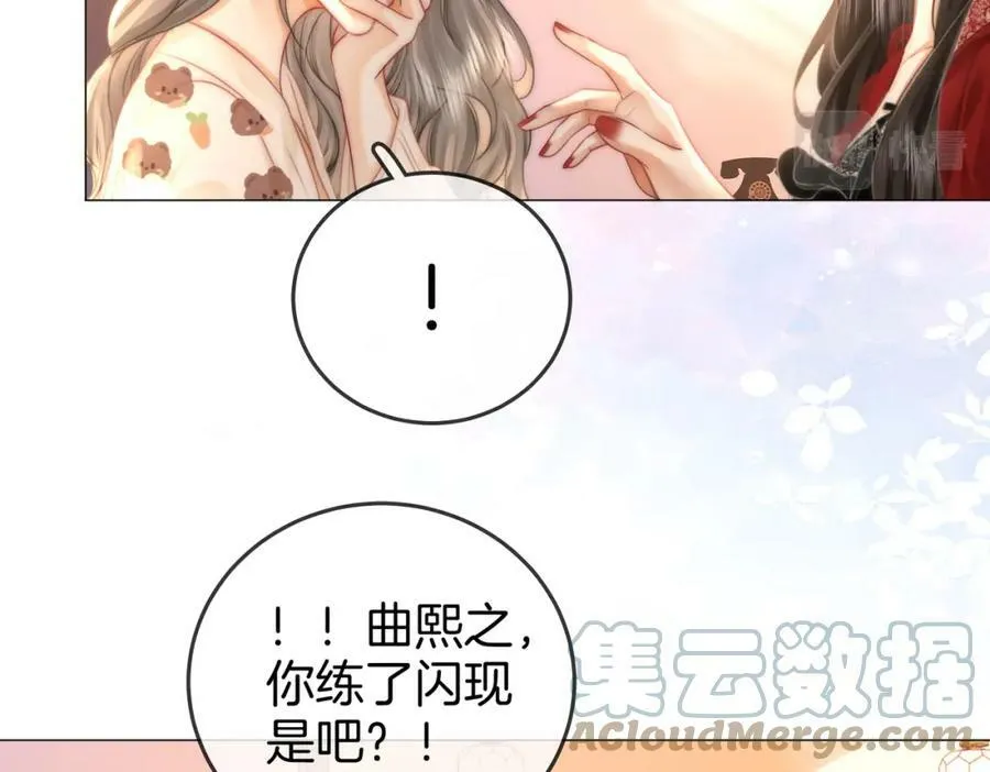 第35话 关于宁邱 第43页