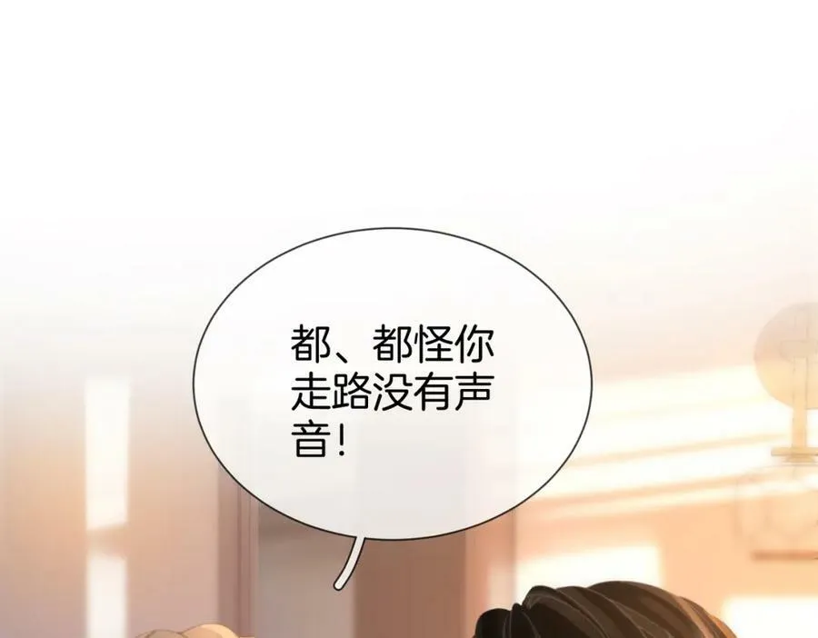 第35话 关于宁邱 第47页