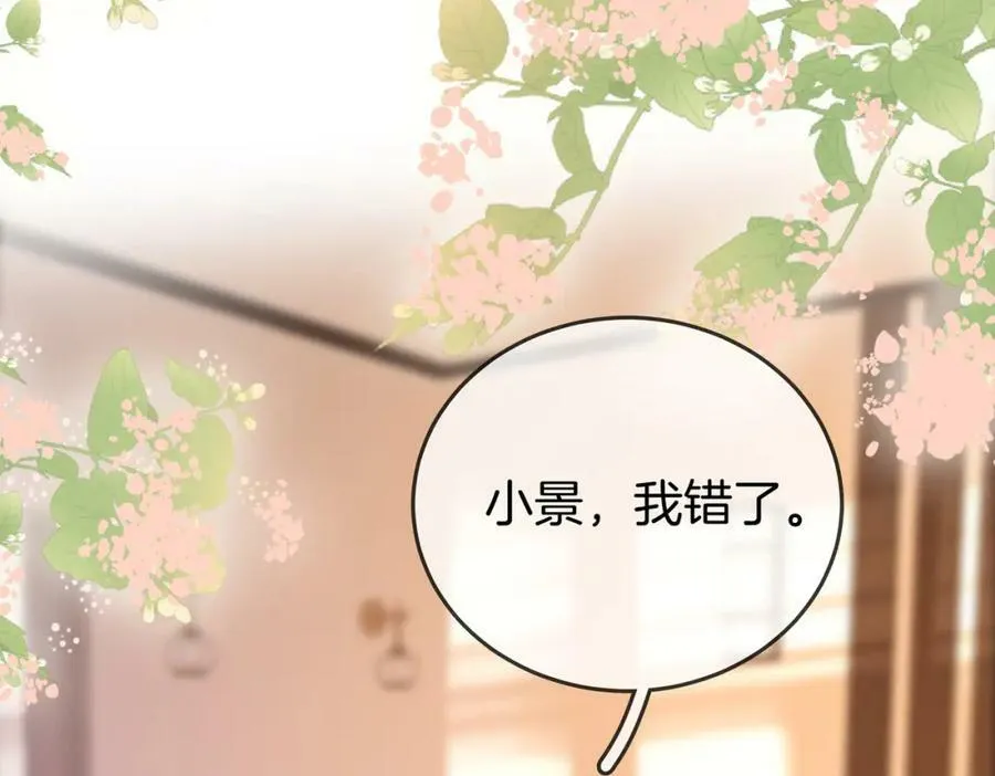 第35话 关于宁邱 第57页