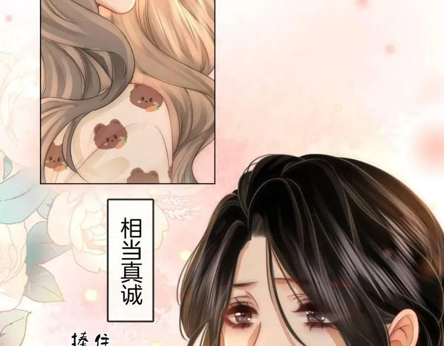 第35话 关于宁邱 第60页