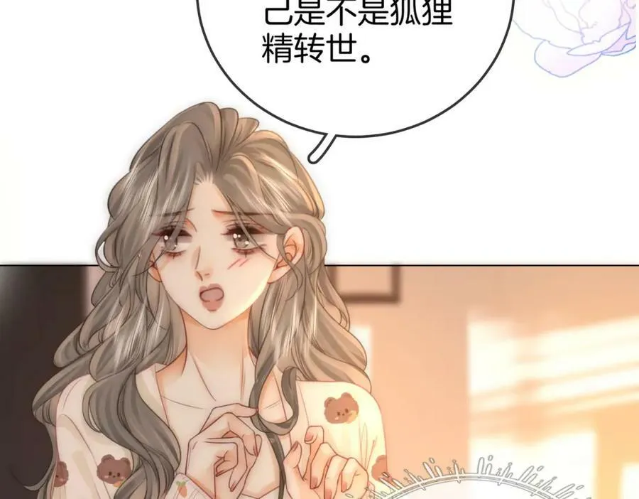 第35话 关于宁邱 第63页