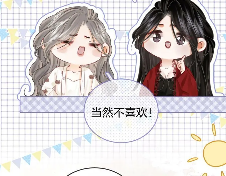 第35话 关于宁邱 第65页