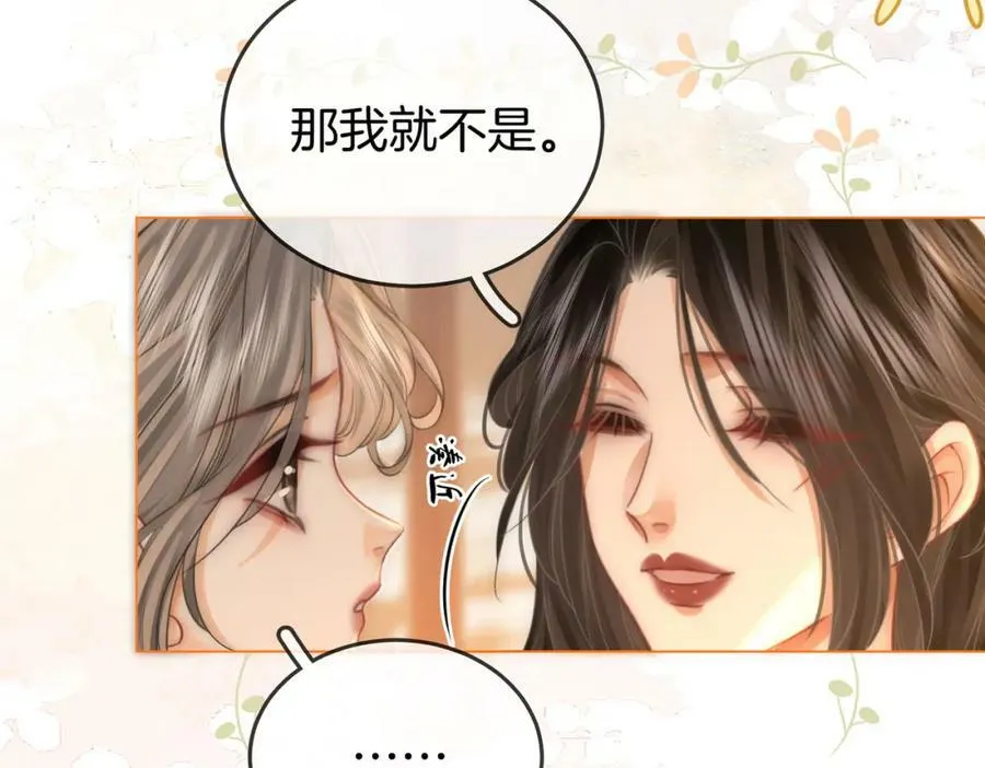 第35话 关于宁邱 第66页