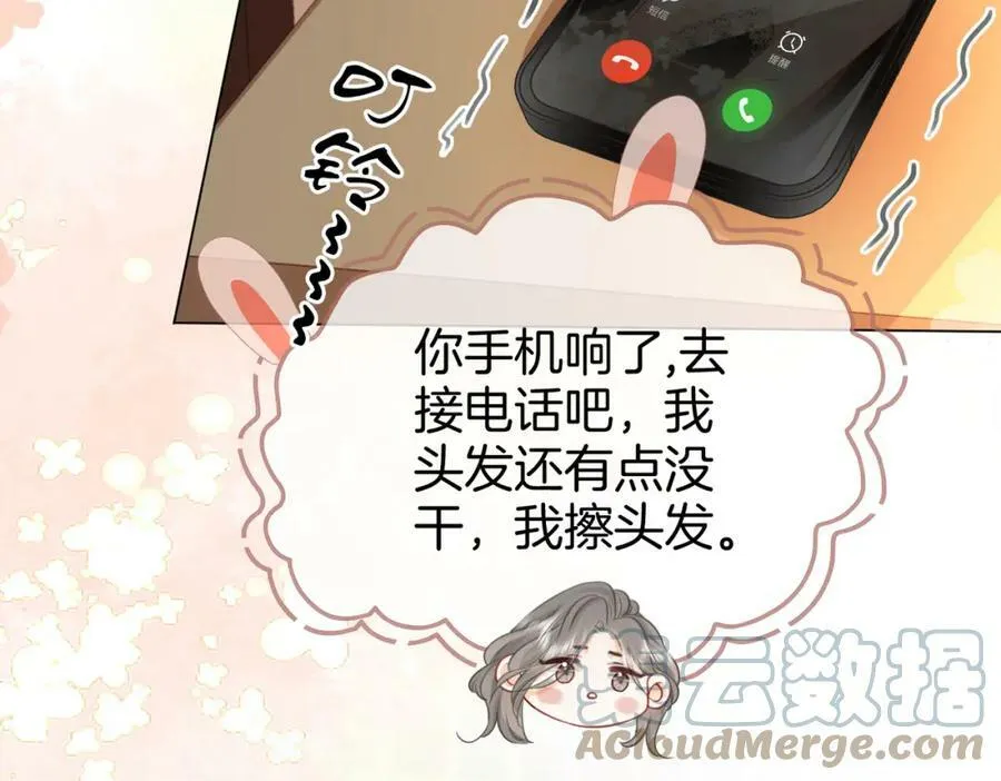 第35话 关于宁邱 第70页