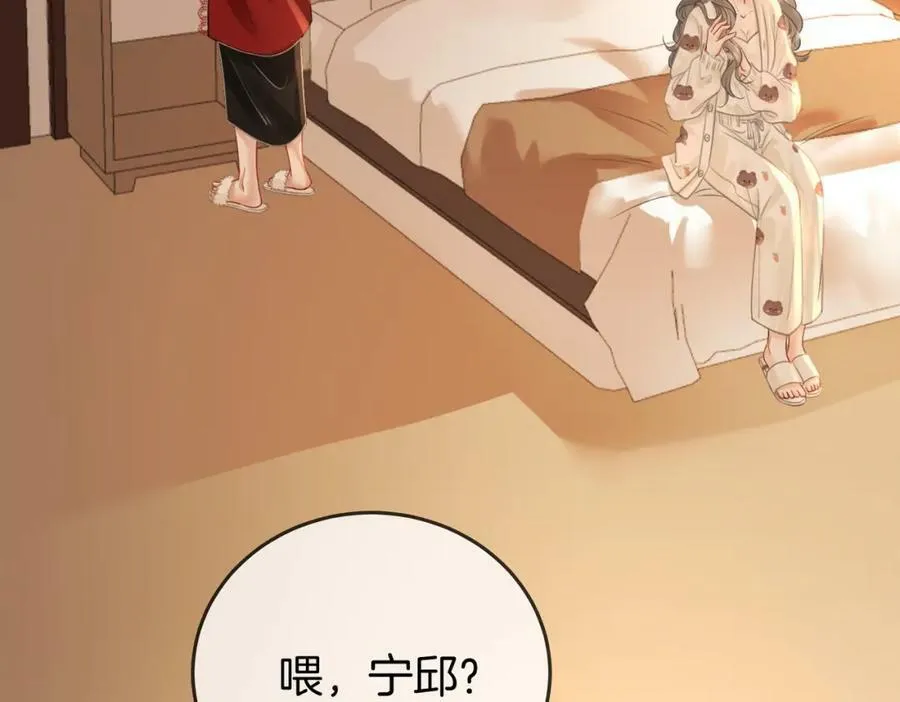 第35话 关于宁邱 第72页