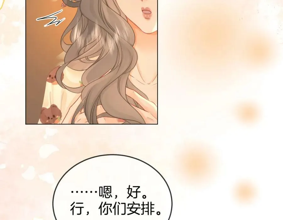 第35话 关于宁邱 第74页