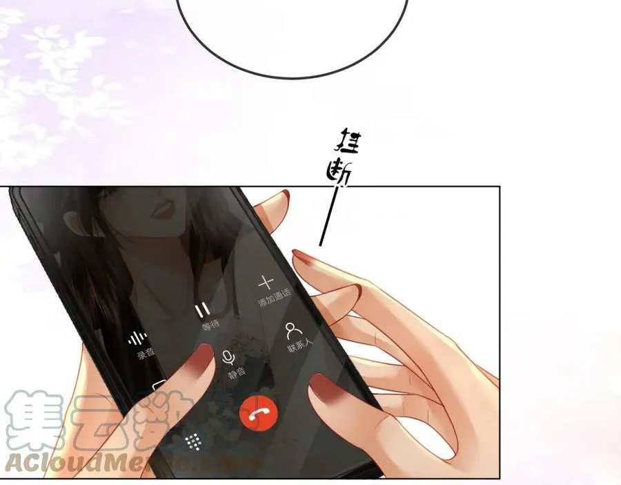 第35话 关于宁邱 第76页