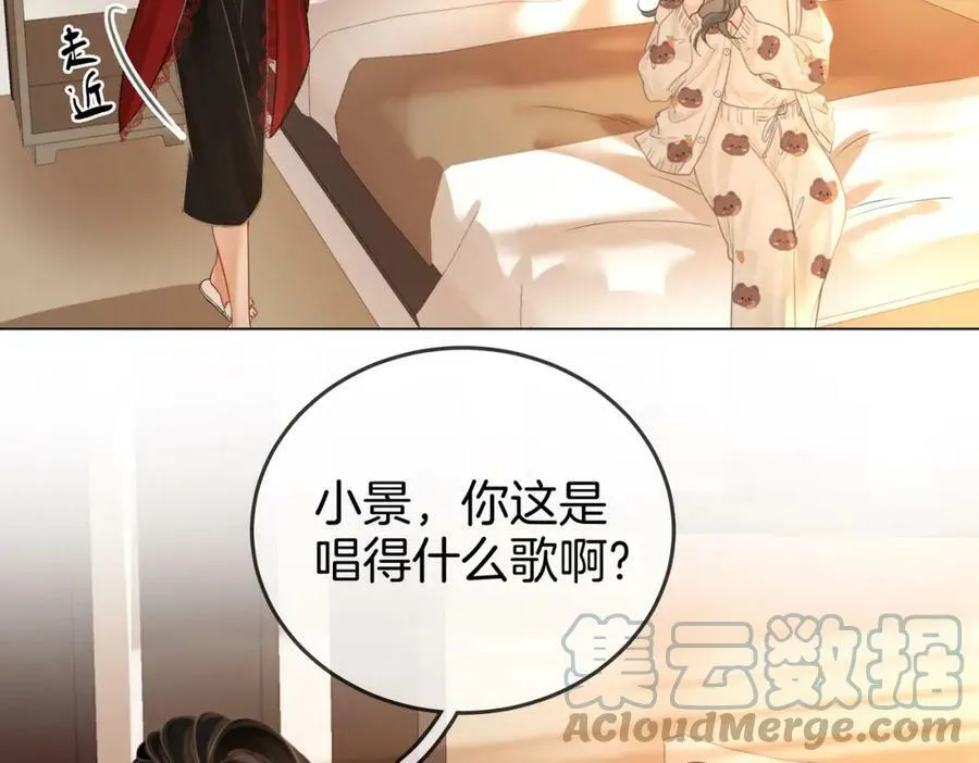 第35话 关于宁邱 第79页