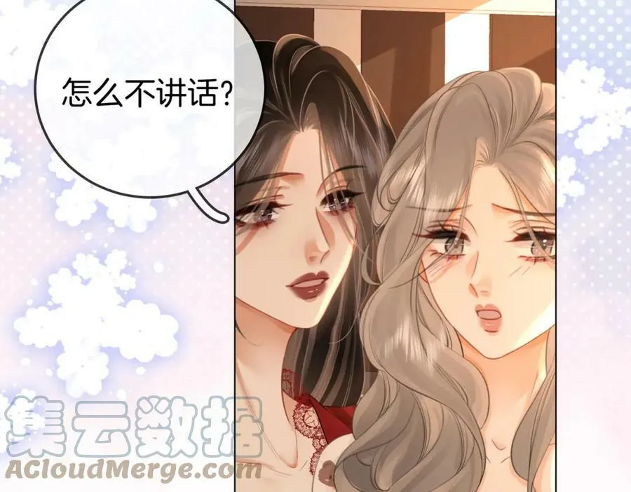 第35话 关于宁邱 第82页
