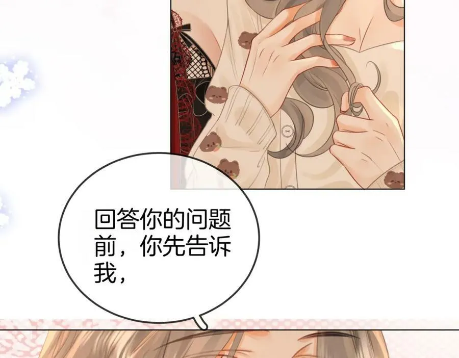 第35话 关于宁邱 第83页